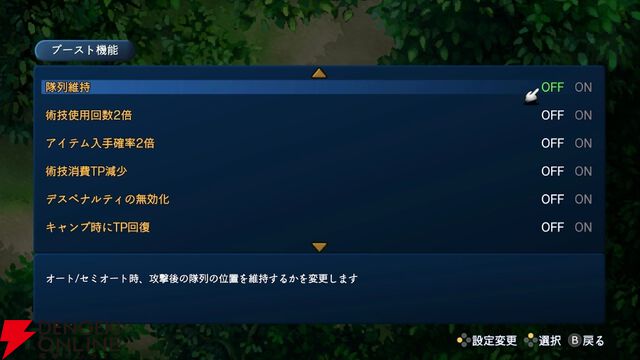 『テイルズ オブ エターニア リマスター（TOER）』
