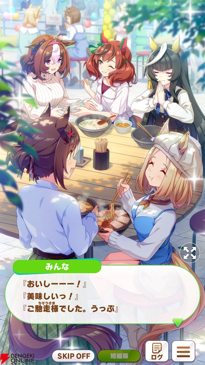ウマ娘】新育成シナリオ“らっしゃい！トレセン軒！ ～恩返し、始めまし