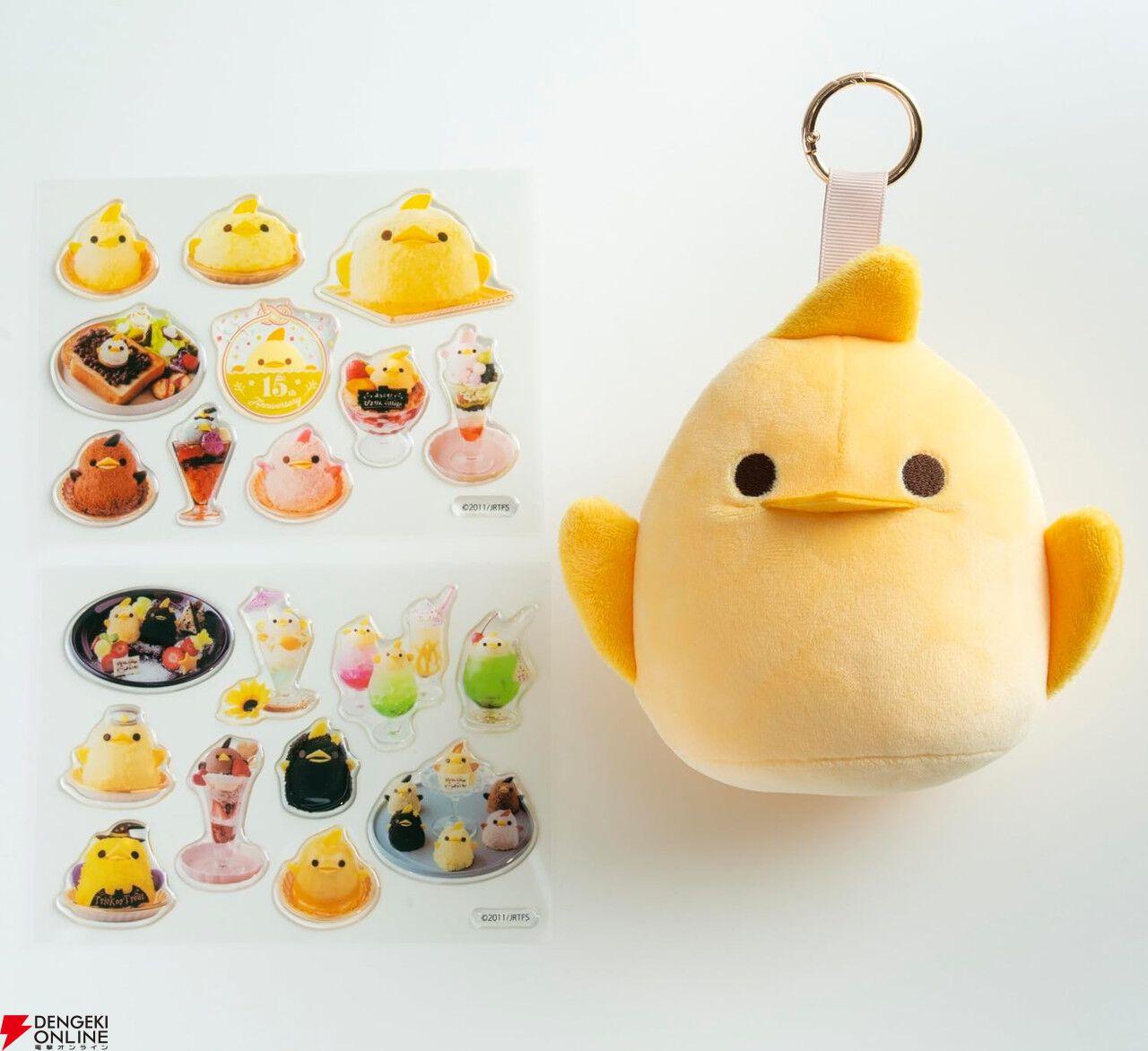 ぴよりん』ファンムックが予約開始。ぬいぐるみチャーム＋ぷにぷに 