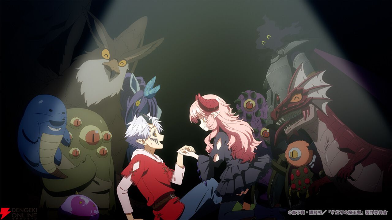 『すだちの魔王城』