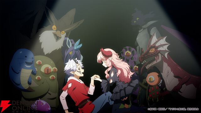 『すだちの魔王城』