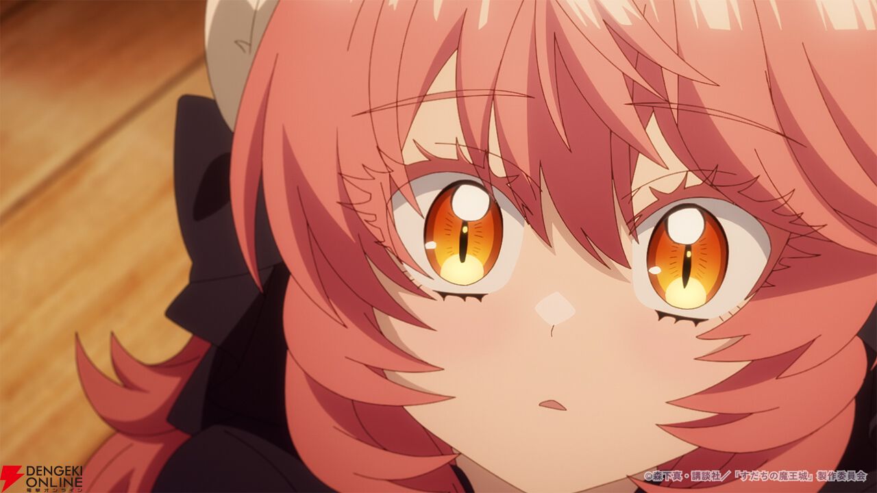 『すだちの魔王城』
