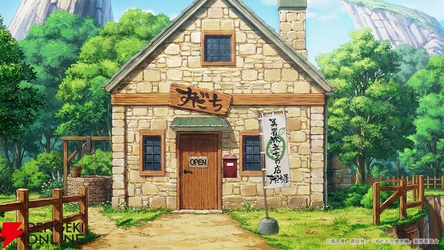 『すだちの魔王城』