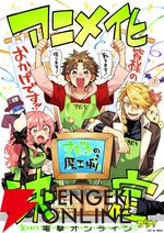 『すだちの魔王城』