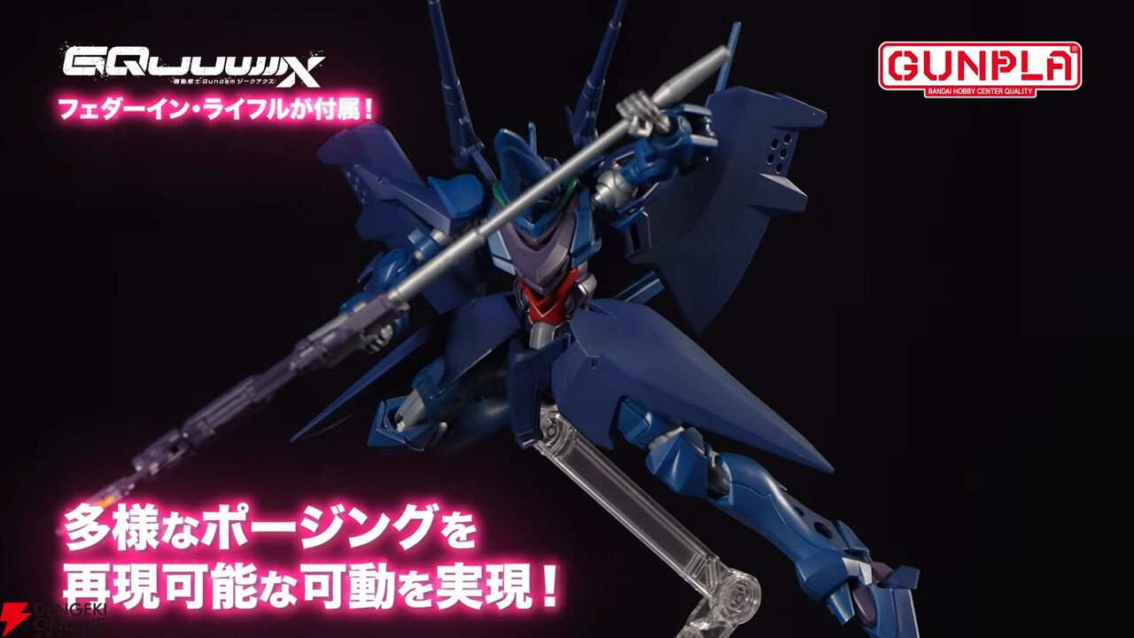 画像6/6＞ガンプラ『HG 1/144 ハンブラビ（GQ）』の紹介動画が公開。幻
