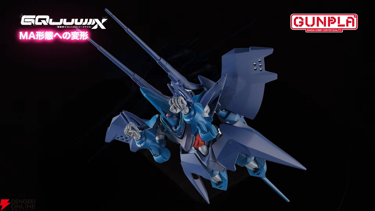 ガンプラ『HG 1/144 ハンブラビ（GQ）』の紹介動画が公開。幻のMA形態