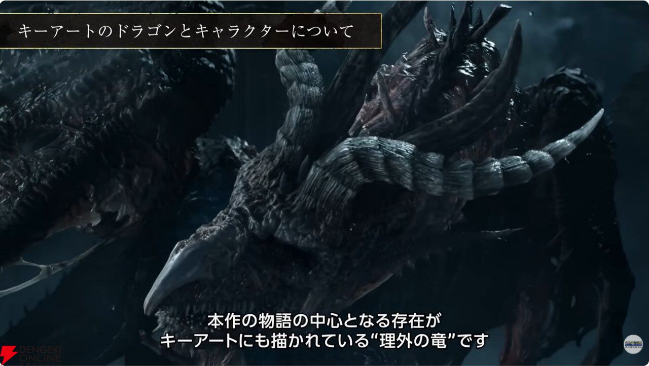 画像14/20＞『ドラゴンズドグマ 2：ダークアリズン』“遺戦品”の映像や