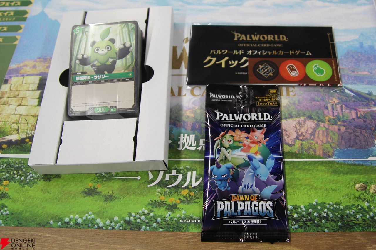 パルワールド オフィシャルカードゲーム PRソウル2種セット パル