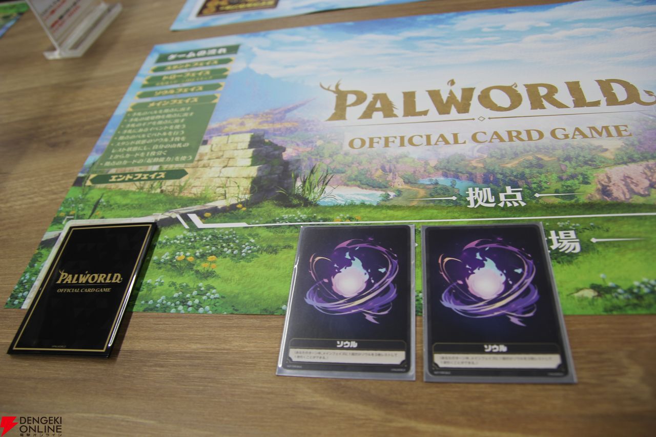 パルワールドカードゲーム』試遊レポ＆木谷高明氏質疑応答。誰もが