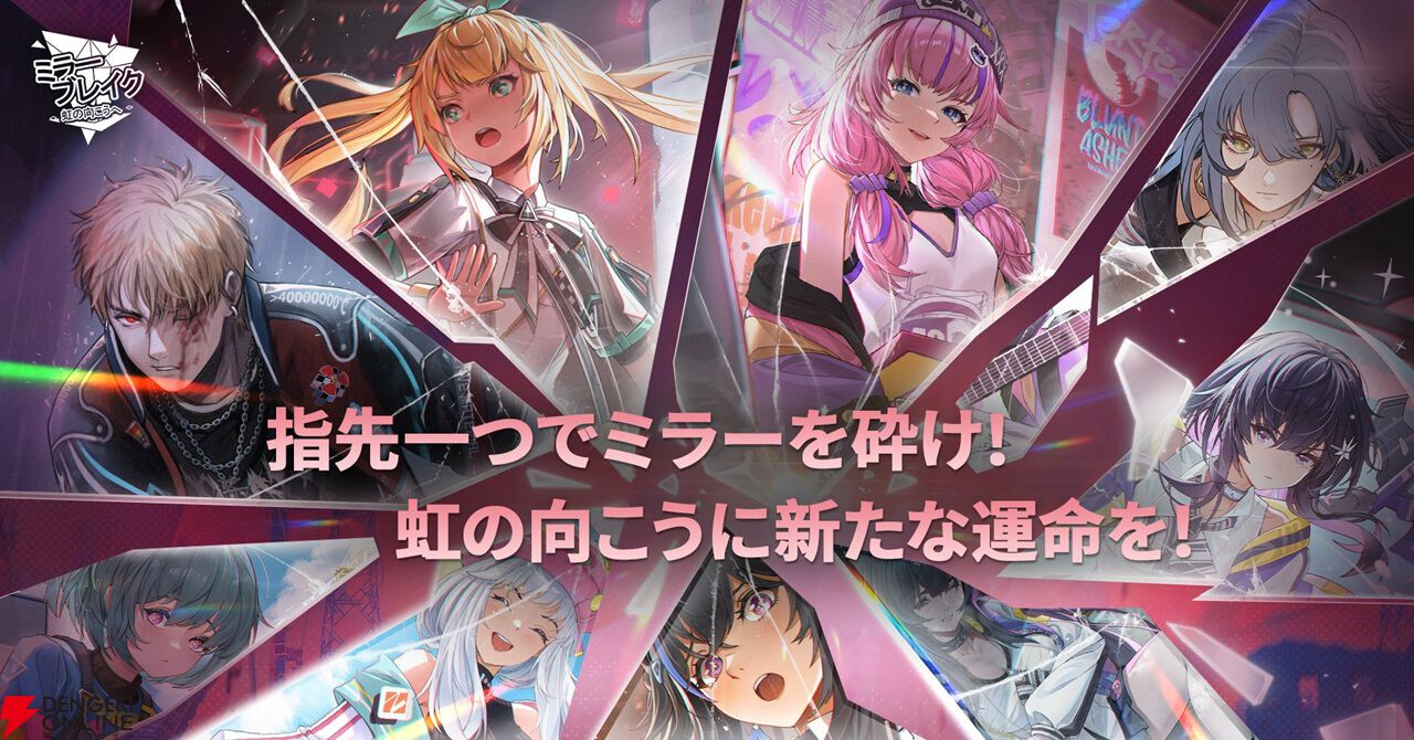 サービス終了情報まとめ（スマホゲーム・ソシャゲなど）【2026年7月】
