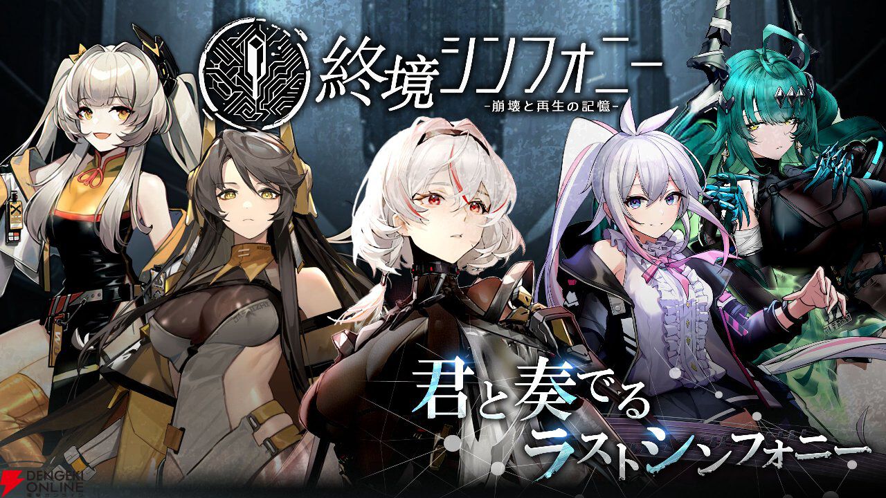 サービス終了情報まとめ（スマホゲーム・ソシャゲなど）【2026年7月】