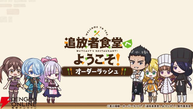 サービス終了情報まとめ（スマホゲーム・ソシャゲなど）【2026年7月】