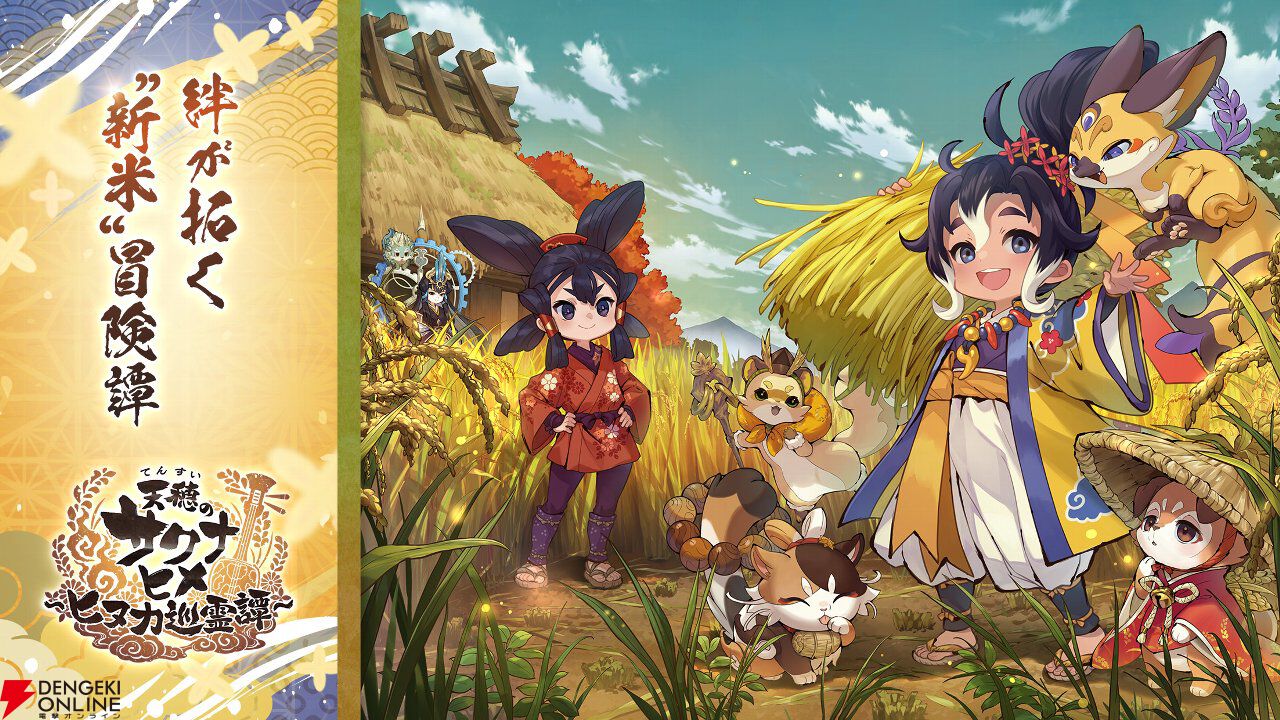 サービス終了情報まとめ（スマホゲーム・ソシャゲなど）【2026年7月】