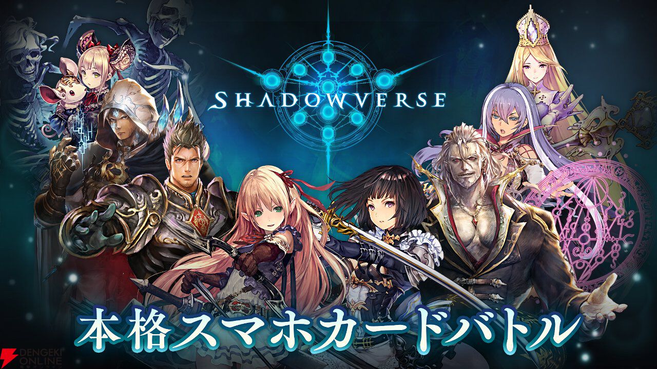 サービス終了情報まとめ（スマホゲーム・ソシャゲなど）【2026年7月】
