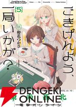 『ごきげんよう、一局いかが？』
