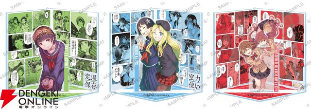 『とある科学の超電磁砲』