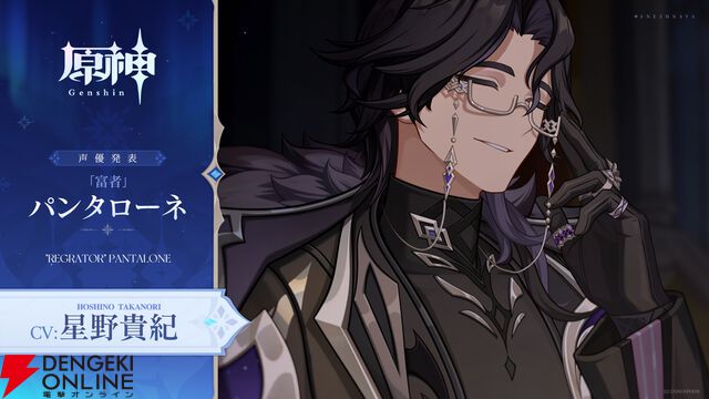『原神（げんしん）』