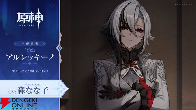 『原神（げんしん）』