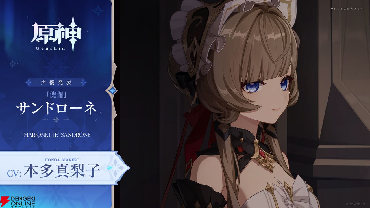 『原神（げんしん）』