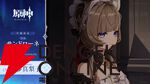『原神（げんしん）』