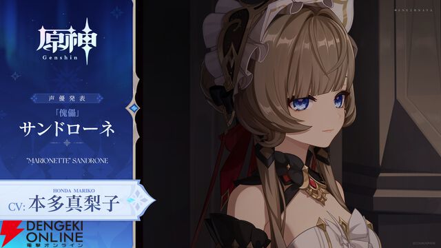 『原神（げんしん）』