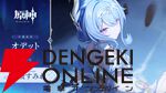 『原神（げんしん）』