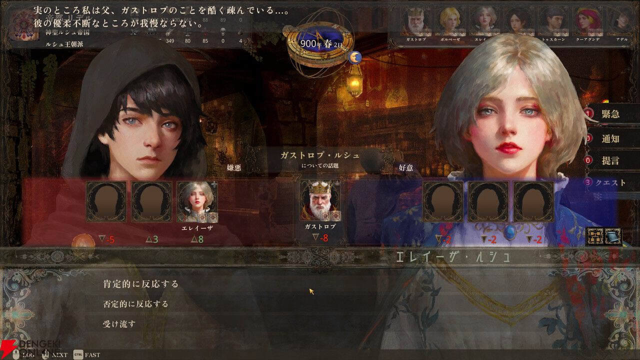 歴史観察ストラテジー『歴史の終わり』が最大割引30%オフ! 新機能“歴史年表”など最新アップデートも実装