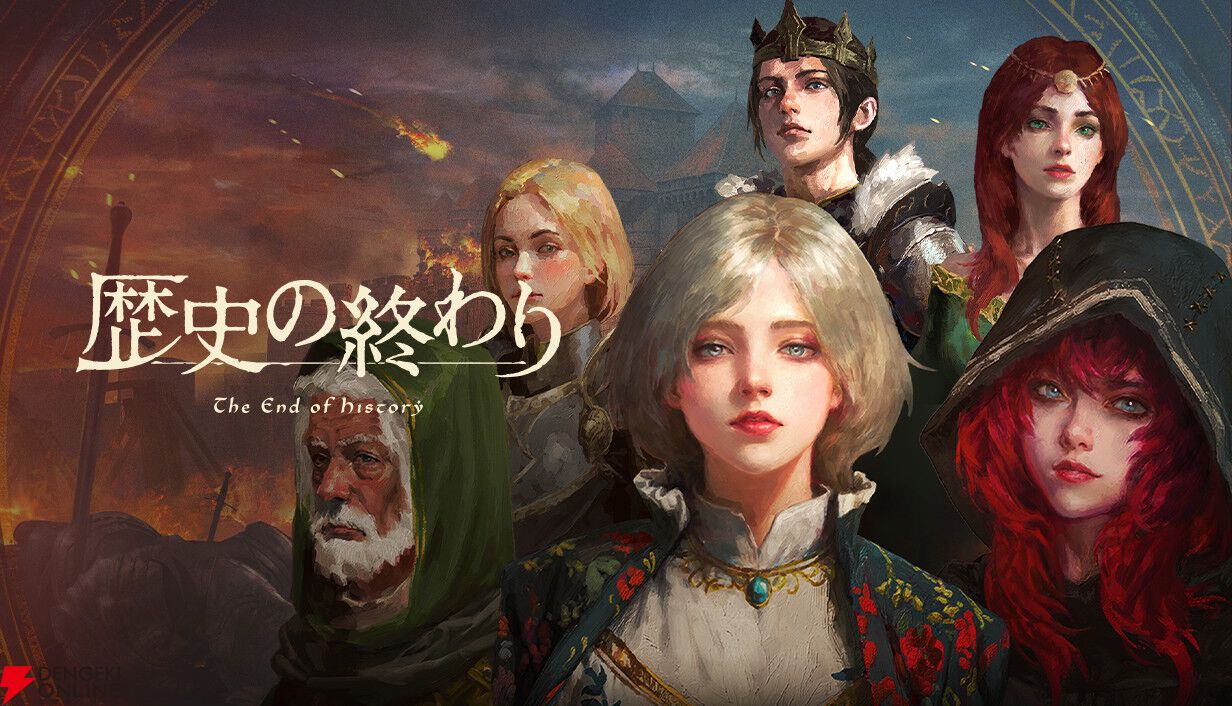 歴史観察ストラテジー『歴史の終わり』が最大割引30%オフ! 新機能“歴史年表”など最新アップデートも実装