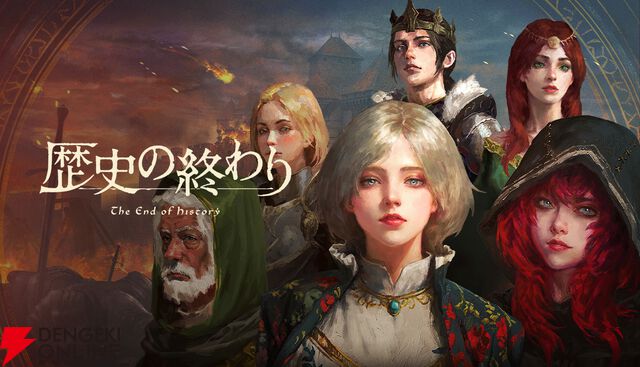 歴史観察ストラテジー『歴史の終わり』が最大割引30％オフ！ 新機能“歴史年表”など最新アップデートも実装