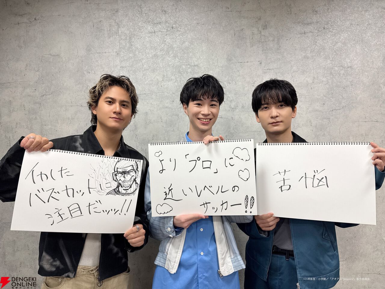 『アオアシ Season2』