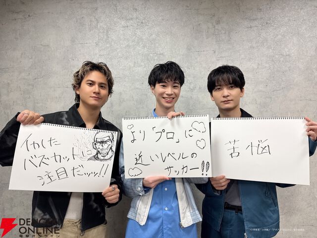 『アオアシ Season2』