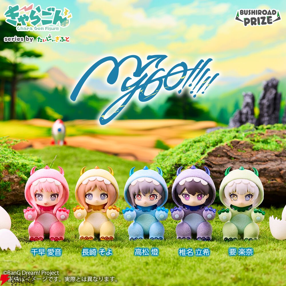 BanG Dream! (バンドリ！)きゃらごん my Go!!!! 5種×2 バンドリ！】《きゃらごん》シリーズに“MyGO!!!!!”が登場。「がおーっ