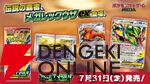 ポケモンカードゲーム（ポケカ）