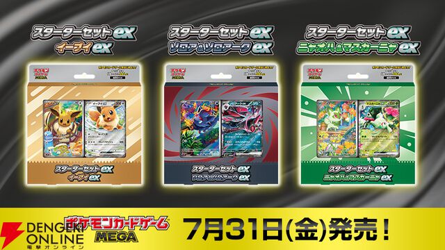 ポケモンカードゲーム（ポケカ）