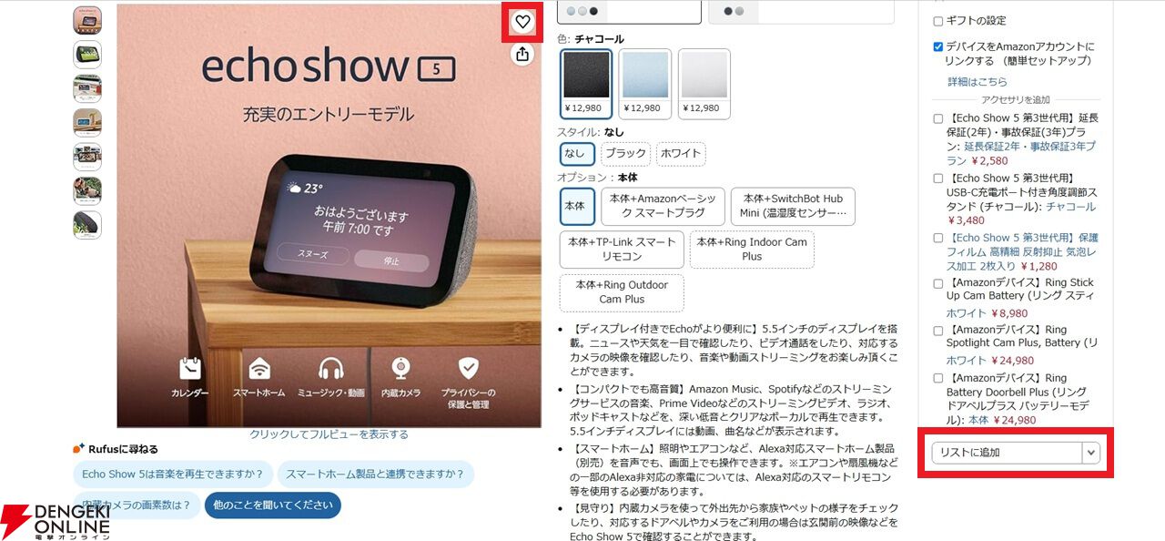 Amazonプライムデー2026完全攻略ガイド：先行セール、本セールはいつから開始？ おすすめ商品、お得なキャンペーンなど情報まとめ