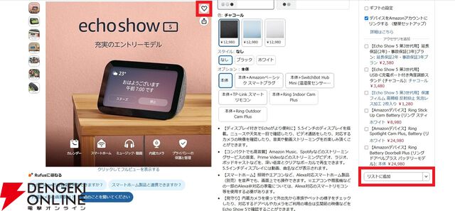 Amazonプライムデー2026完全攻略ガイド：先行セール、本セールはいつから開始？ おすすめ商品、お得なキャンペーンなど情報まとめ