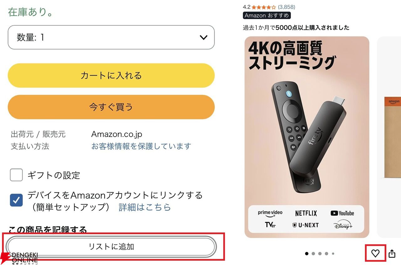 Amazonプライムデー2026完全攻略ガイド：先行セール、本セールはいつから開始？ おすすめ商品、お得なキャンペーンなど情報まとめ