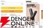 Amazonプライムデー2026完全攻略ガイド：先行セール、本セールはいつから開始？ おすすめ商品、お得なキャンペーンなど情報まとめ