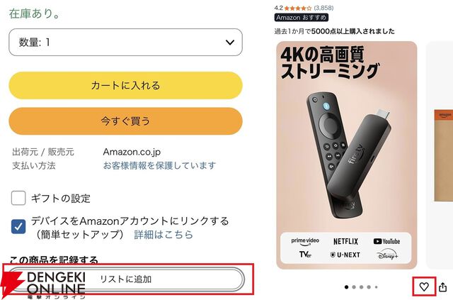 Amazonプライムデー2026完全攻略ガイド：先行セール、本セールはいつから開始？ おすすめ商品、お得なキャンペーンなど情報まとめ