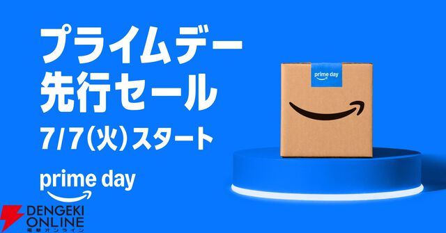 Amazonプライムデー2026完全攻略ガイド：先行セール、本セールはいつから開始？ おすすめ商品、お得なキャンペーンなど情報まとめ
