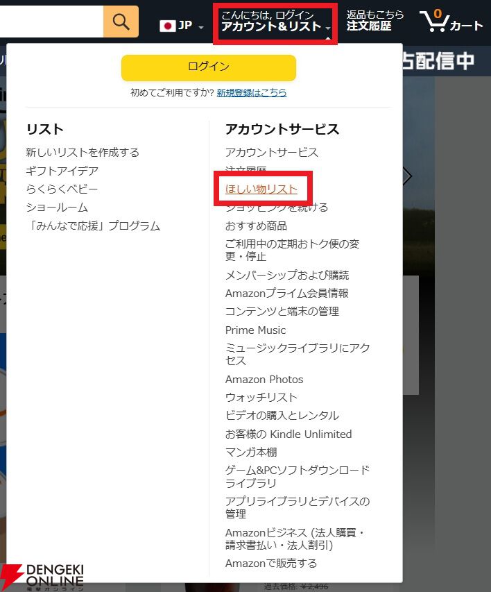 Amazonプライムデー2026完全攻略ガイド：先行セール、本セールはいつから開始？ おすすめ商品、お得なキャンペーンなど情報まとめ