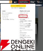 Amazonプライムデー2026完全攻略ガイド：先行セール、本セールはいつから開始？ おすすめ商品、お得なキャンペーンなど情報まとめ