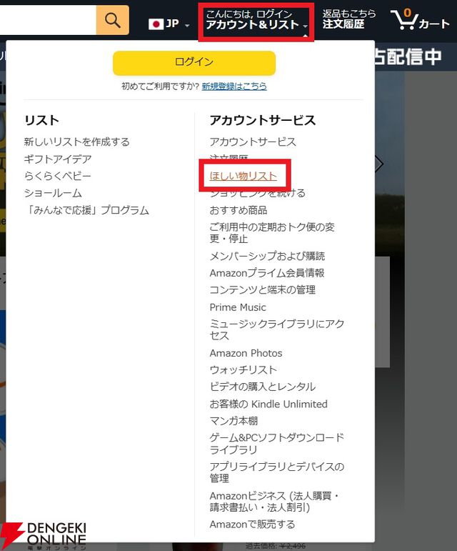 Amazonプライムデー2026完全攻略ガイド：先行セール、本セールはいつから開始？ おすすめ商品、お得なキャンペーンなど情報まとめ