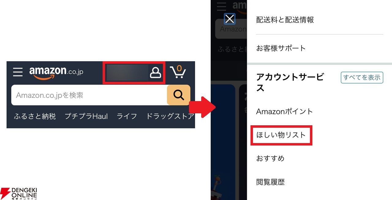 Amazonプライムデー2026完全攻略ガイド：先行セール、本セールはいつから開始？ おすすめ商品、お得なキャンペーンなど情報まとめ