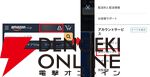 Amazonプライムデー2026完全攻略ガイド：先行セール、本セールはいつから開始？ おすすめ商品、お得なキャンペーンなど情報まとめ