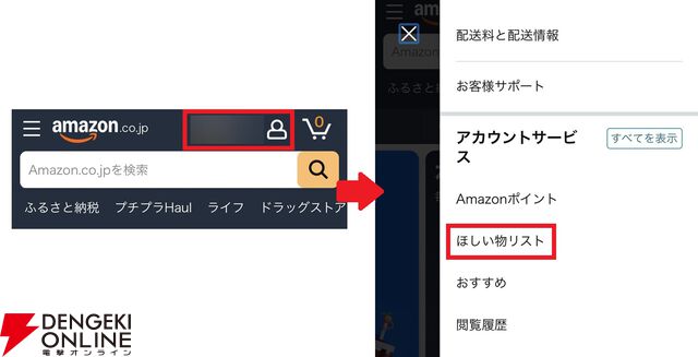 Amazonプライムデー2026完全攻略ガイド：先行セール、本セールはいつから開始？ おすすめ商品、お得なキャンペーンなど情報まとめ