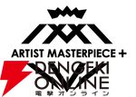 【タイトー】Anime Expo 2026 出展
