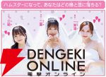 ハムスター転生×実写恋愛ADV『ハムコイ』7/17発売！『べっぴん荘』との合同リアルイベントも開催