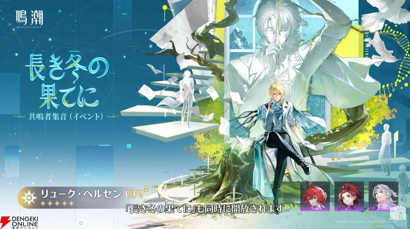 鳴潮』Ver.3.5イベント集音で秧秧・玄翎（ヤンヤン・ゲンレイ）、穂穂