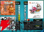 『ガンダムエース』